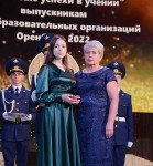 Золотые надежды Оренбурга